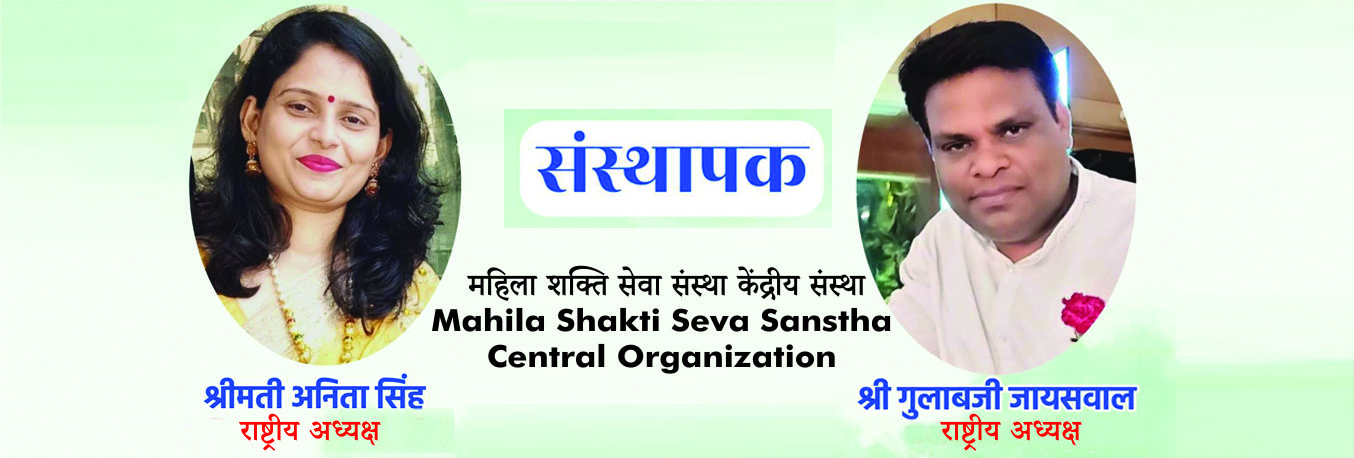 Mahila shakti